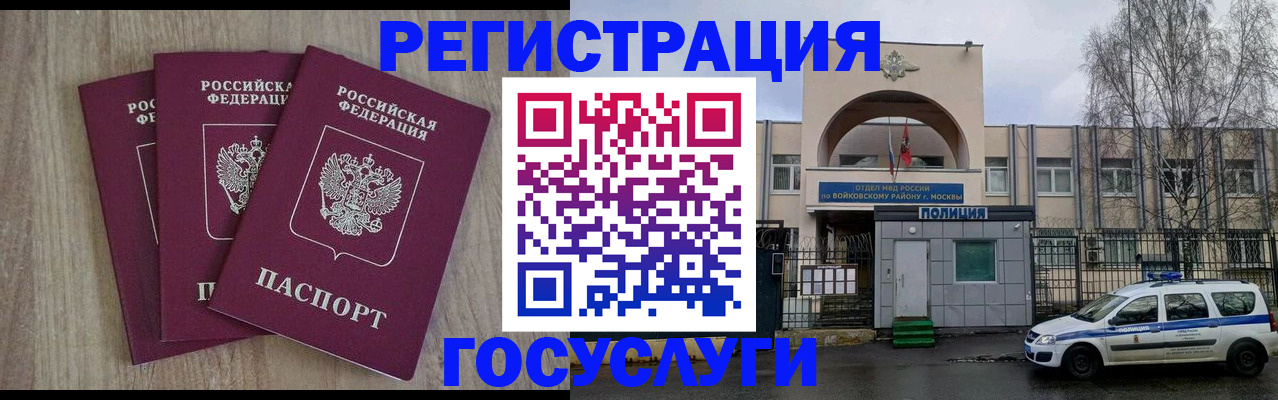 временная регистрация для всех в Чайковском