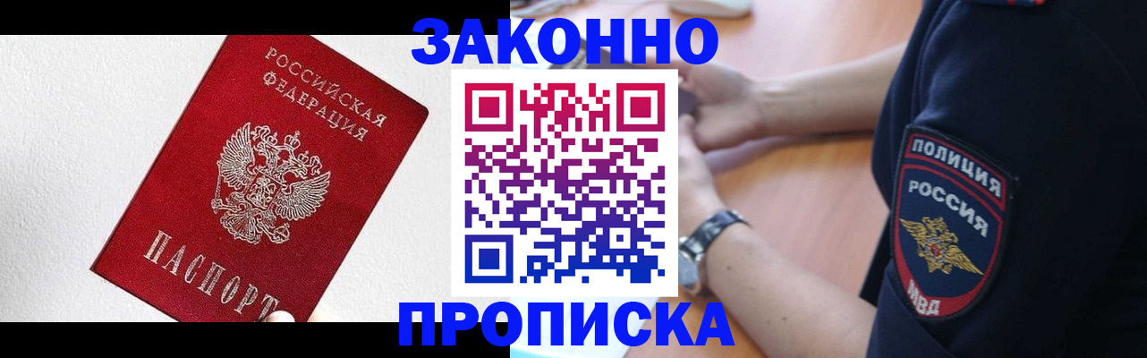 временная регистрация для всех в Чайковском