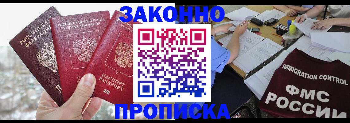 временная регистрация поиск в Чайковском