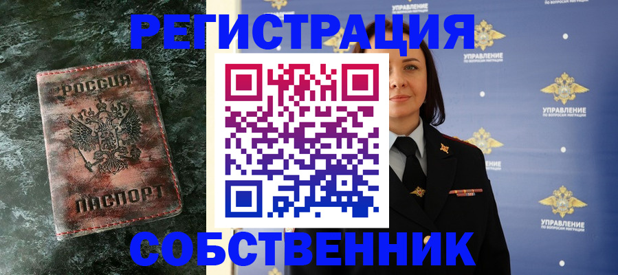 временная регистрация недорого в Чайковском