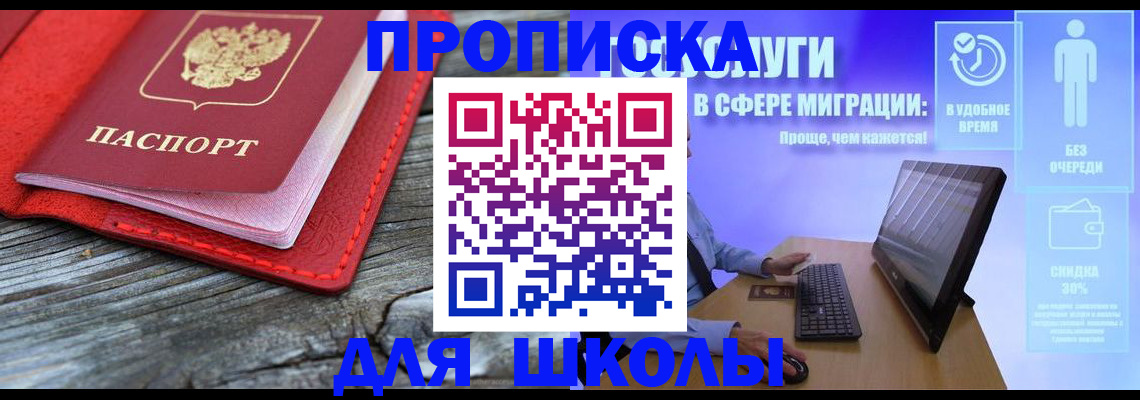 прописка законно в Чайковском